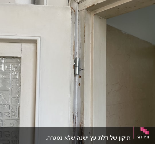 דלת עץ לבנה עם צירים וחיבורים חשופים